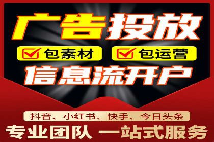 百度信息流广告的优化调整策略案例